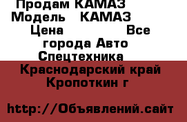 Продам КАМАЗ 53215 › Модель ­ КАМАЗ 53215 › Цена ­ 950 000 - Все города Авто » Спецтехника   . Краснодарский край,Кропоткин г.